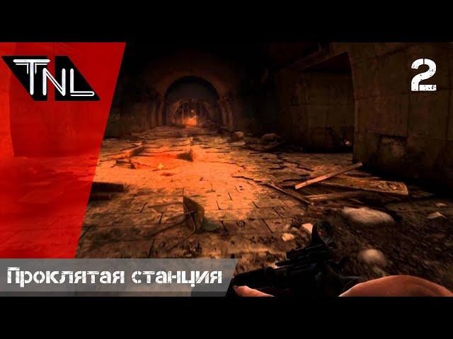 Metro2033-Redux (Прохождение) №2