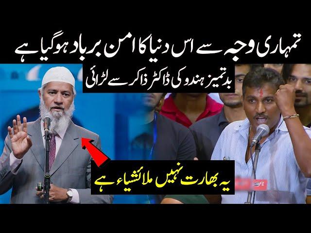 Heated Debate hindu vs dr zakir naik in Malaysia