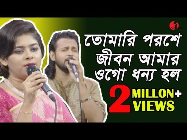 তোমারি পরশে জীবন আমার ওগো ধন্য হল | Tomari Poroshe Jibon Amar Ogo | LUIPA & ASHIK | channel i