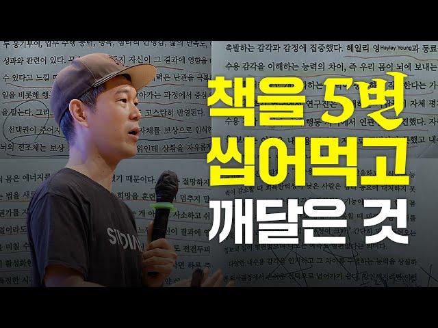 '이걸' 아는 사람은 미친 경쟁력을 갖게 됩니다.