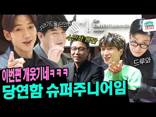 Rain Visits SM To Meet Super Junior + Lee Soo Man Comments On Rain's AuditionㅣSeason B Season ep.28