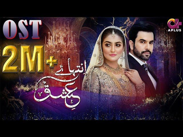 Inteha e Ishq - OST | Junaid Khan, Hiba Bukhari, Sara Ejaz, Areez Ahmed | Aplus | C3B1G