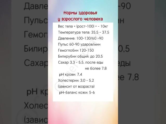 Ваше здоровье в ваших руках... Как укрепить здоровье? Читай в описании