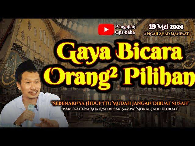 Gaya Bicara Orang-Orang Pilihan | Gus Baha Terbaru