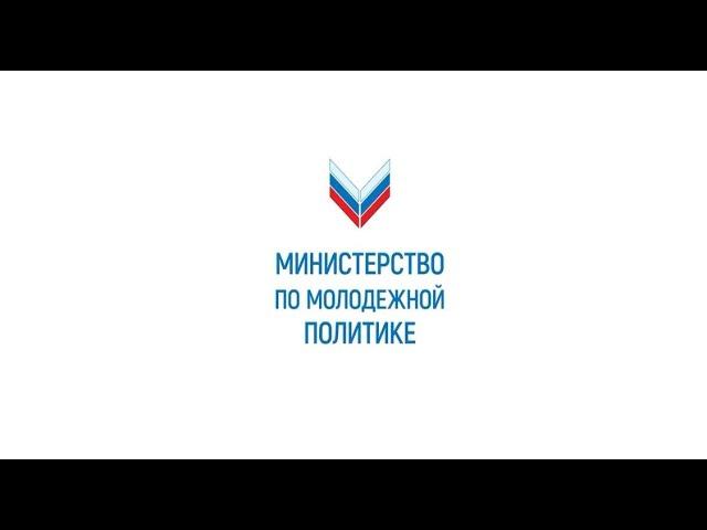 Министр по молодёжной политике Антон Тицкий поздравляет с наступающим Новым годом!