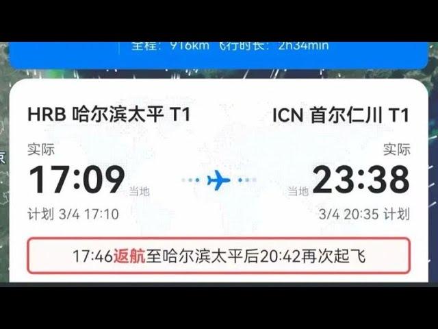 【老宋的突然直播】东航机长“空中失能”，MU9845哈尔滨飞首尔航班因机长“空中失能”迫降？三月对于东航来说是个难过的日子，还记得三年前的MU5735吗？