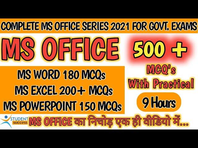 MS Office Questions and Answers for Competitive Exams pdf | MS Word | MS Excel | MS PowerPoint | MCQ