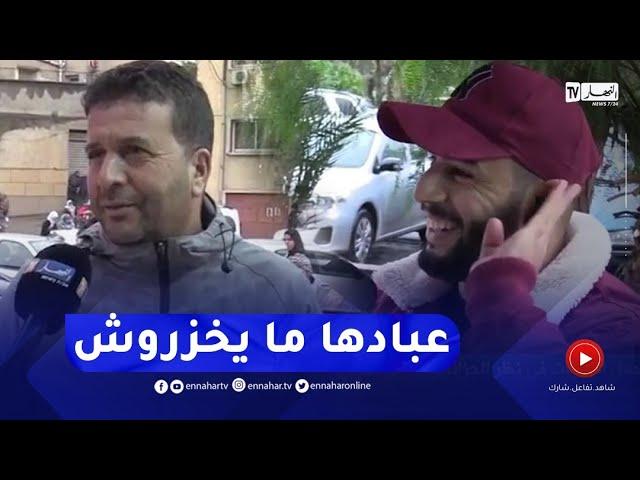 صريح جدا : هذه هي أجمل الولايات في نظر الجزائريين