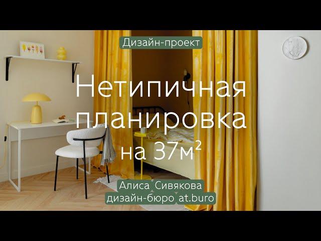 СОЛНЕЧНАЯ квартира 40 кв.м ️ Яркий ОРГАНИЧЕСКИЙ дизайн студии НЕСТАНДАРТНОЙ формы