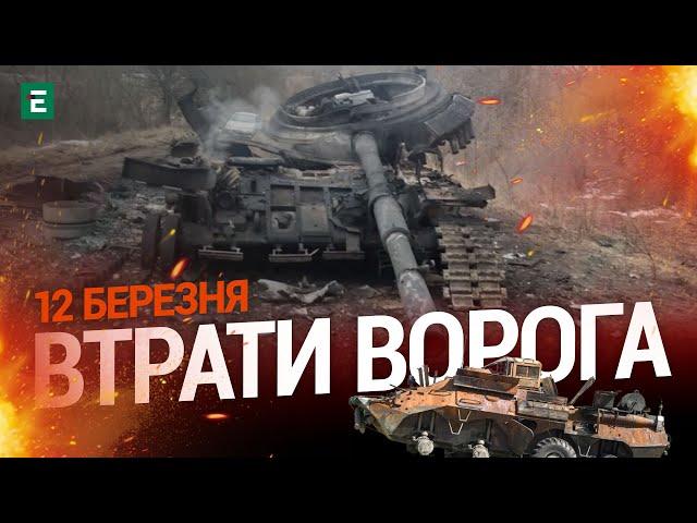 Мінус 1090 окупантів,  8 танків, 7 ББМ, 4 артсистеми і 2 засоби ППО | Втрати ворога