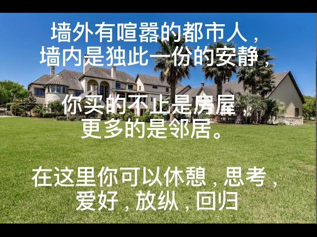 Austin买房豪宅德州比邻马斯克苹果