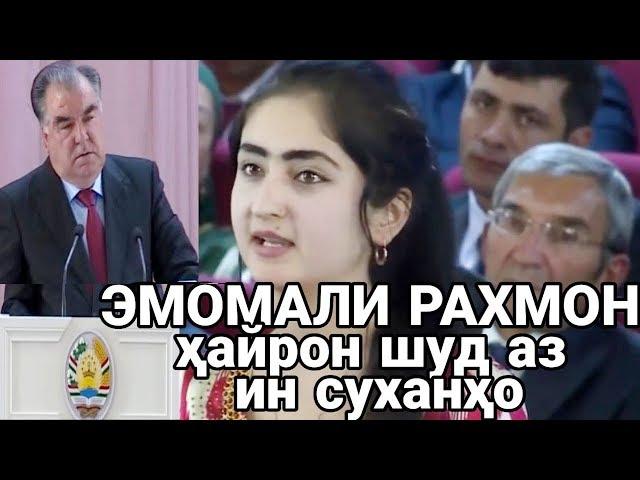 ЭМОМАЛИ РАХМОН -  МОДАР (Хамаро дар гиря овард)