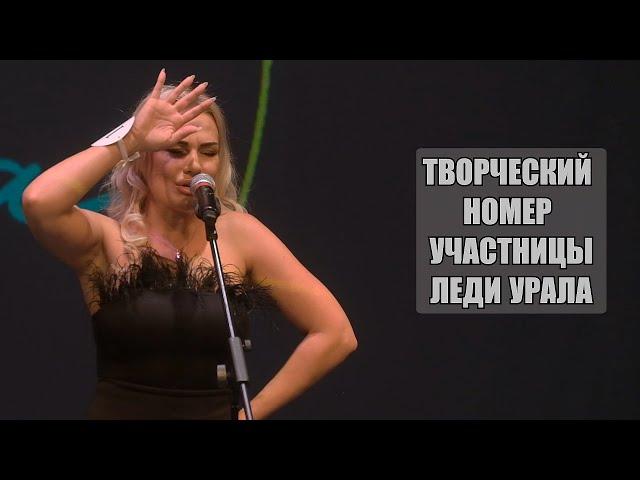 АНТОНИНА ТИУНОВА - Марлен (cover. Лолита). Участница конкурса Леди Урала исполнила лирическую песню