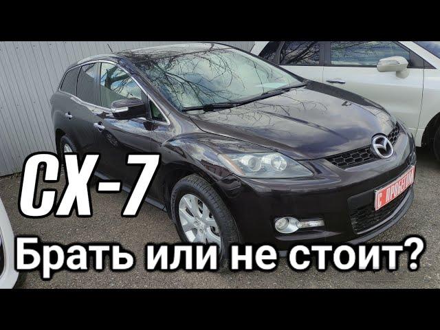 Осмотр Mazda CX-7. Кроссовер за 800. Автоподбор Краснодар ️