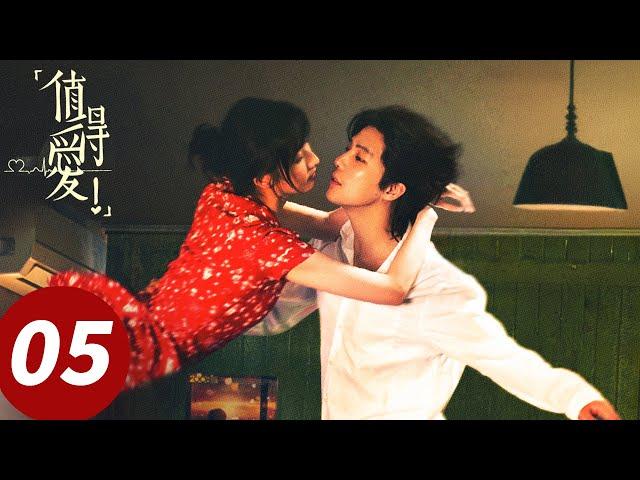 ENG SUB【Such A Good Love】EP05 (Wang Anyu, Wang Yuwen)