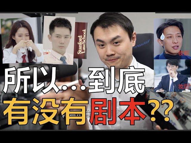 【令人心动的offer2】到底有没有剧本？节目组鬼斧神差还是素人天生演技爆棚？聊聊这个毫无意义的争论