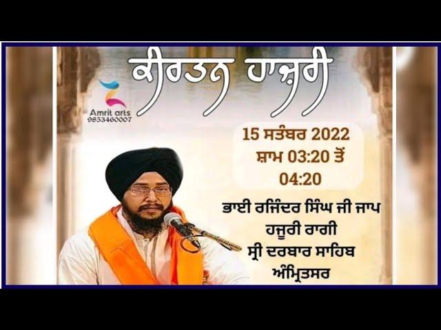 Classical Kirtan -  Bhai Rajinder singh jaap Hazuri Ragi Sri darbar Sahib 15 -9_22 Hazri