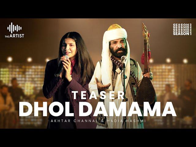 DHOL DAMAMA | Akhtar Channal & Hadia Hashmi | Teaser | The Artist Season 1| Presented by AAA Records