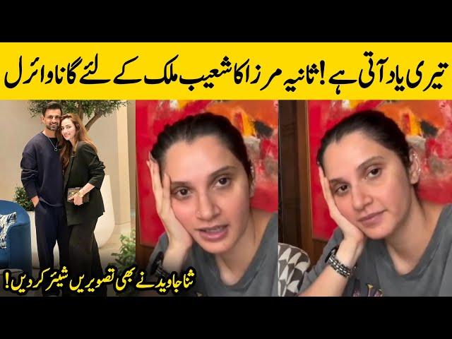 Sania Mirza Singing Song For Her Ex-Husband Shoaib Malik Went Viral | Urdu Facts HD