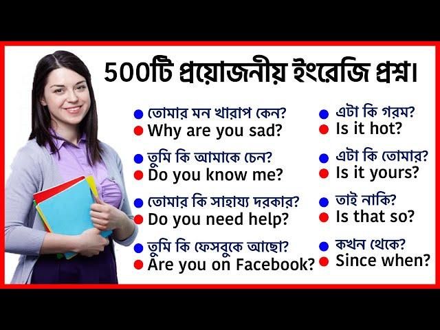 500 English Question for spoken English - Most Common 500 English Questions with Bengali meaning