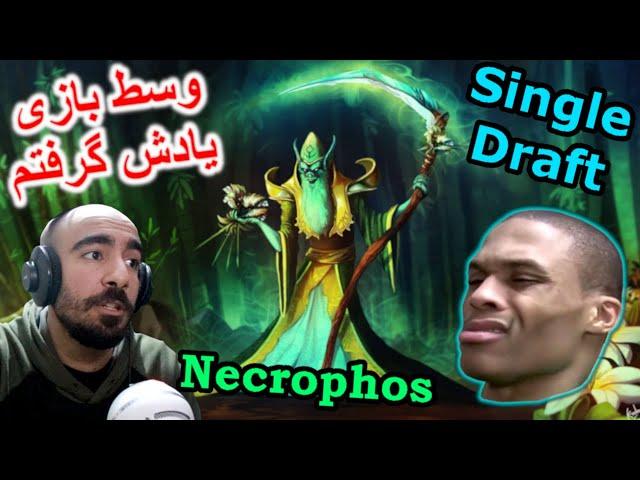 Dota 2 - دوتا 2  - نکروفوس رو تو سینگل درفت یاد گرفتم 