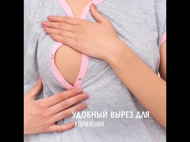 Ночная рубашка для беременных и кормящих Happy Moms арт. 33073