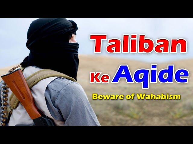 Taliban ke aqeede kya hai | kya taliban sunni hai | taliban haq par | taliban muslim or not #taliban