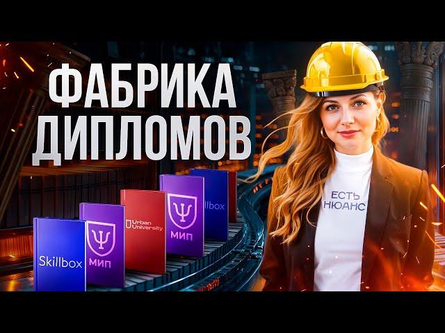 Московский институт психологии, Skillbox, Urban. Цена образования.