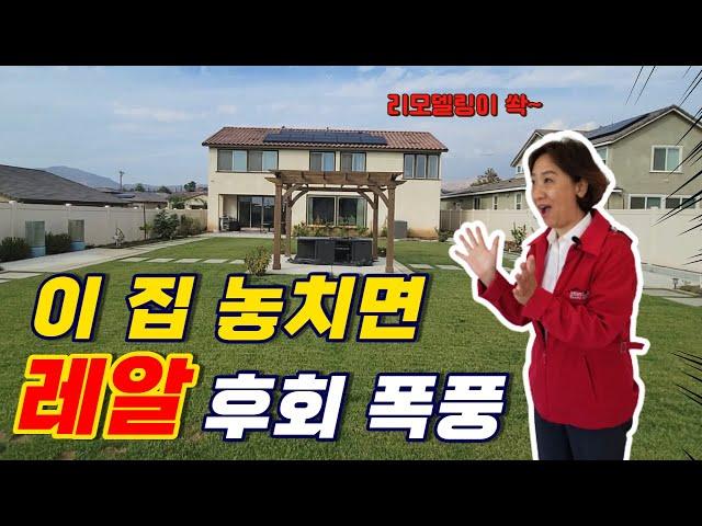 [척척팍팍집박사] 이런 스펙에 이 가격이라고!?|60만대 (약 7억) | 4 Bed | 3 Bath | 약2,800 SqFt(약79평)