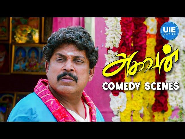 Aghavan Comedy Scenes | Laugh riots,Hilarious hijinks and pure entertainment! | Kishore Ravichandran