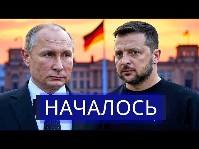 ️Putin Issues Ultimatum to the West || Germany Prepares for Strike