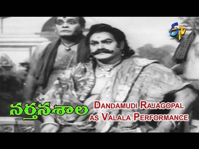 Narthanasala Telugu Movie | Dandamudi Rajagopal as Valala Performance | NTR | Savitri | ETV Cinema