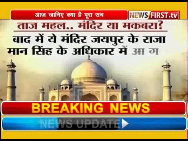 TAJMAHAL OR TEJOMAHAL ( Truth Behind TAJ MAHAL)