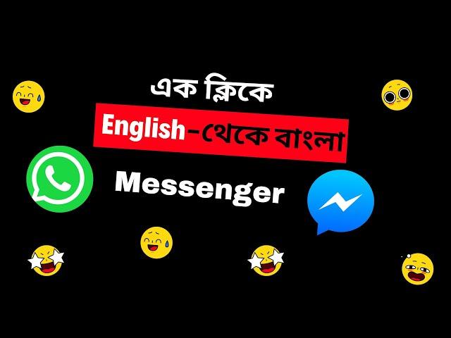 How to Use google translate in messenger | how to translate language in Facebook  WhatsApp