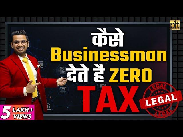 How Businessman Pay Low/Zero Taxes & Still Become Rich? | Financial Education