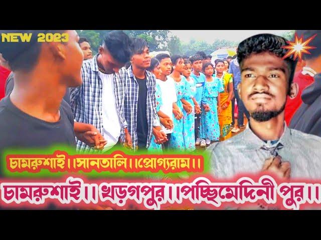 chamrusai santali program video 2023 chamrusai ind mila new santali video ananto Rana santali song