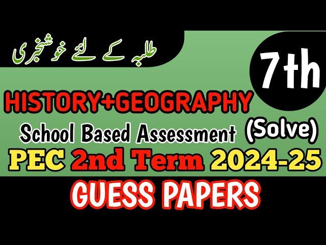 Class 7 History And Geography 2nd Term Paper School Based Assessment 2024 | SBA Second Term 7 Class