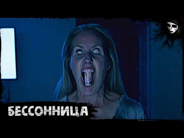 Short Horror Film «Insomnia»