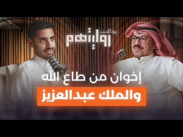 تاريخ الخليج في القرن العشرين | بودكاست روايتهم 023 | عبدالكريم المجهول