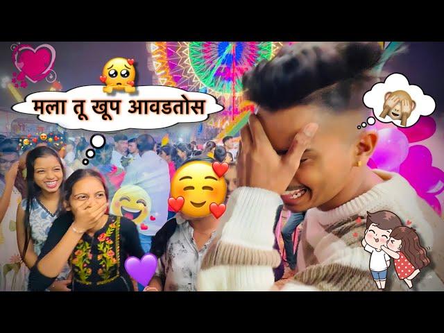 बघू नको प्रेमात पडशील|| marathi vlogs|| ankit sakpal 04