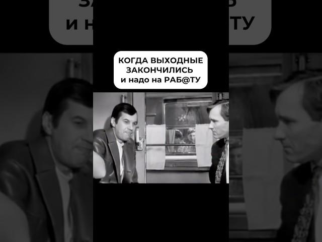 Отправь своим:) #реальнаяжизнь #правдажизни #улыбнись #понедельник #завтра #юмор #жизнь #жизааа