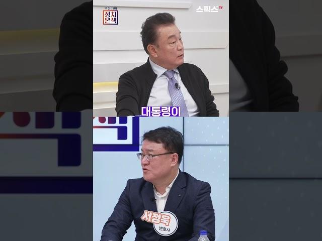 보수 진보 떠나 팩트는 당무 개입! (f. 서정욱, 윤석열)