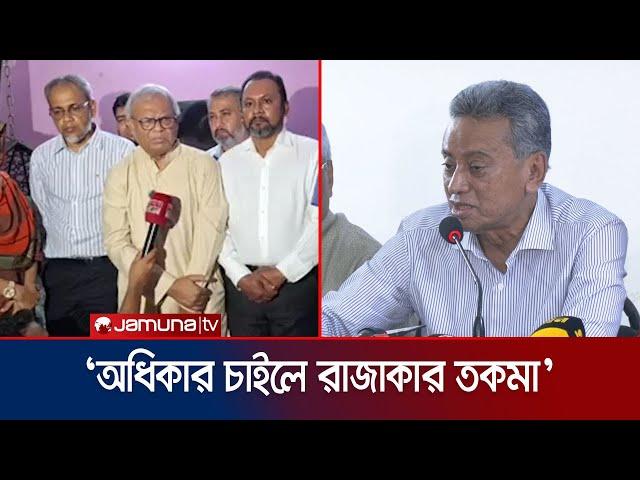 ‘প্রধানমন্ত্রীর বক্তব্য আন্দোলনকারীদের প্রতি ক্ষোভের বহিঃপ্রকাশ' | BNP | Quota issue | Jamuna TV