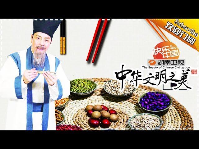 中华文明之美 第178集：筷子的历史【湖南卫视官方频道】