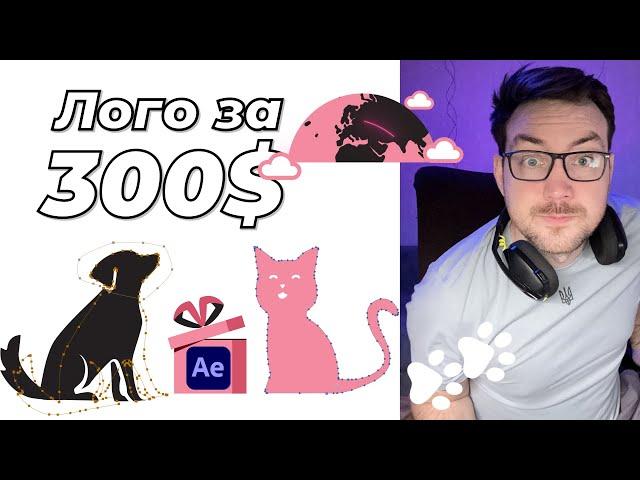 After Effects + Fiverr = $300 за мультяшек! Гайд для новичков