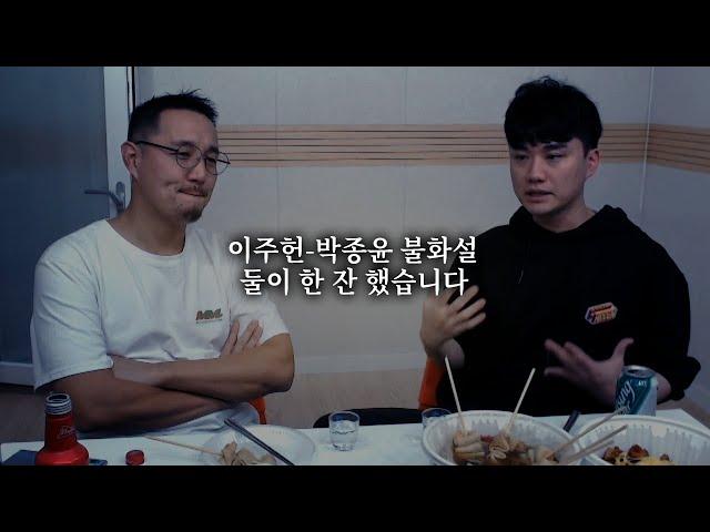 이주헌-박종윤 불화설? 한 잔 했습니다ㅣ신년 술방