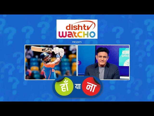 T20 वर्ल्ड कप 2024 | हां या ना: हार्दिक पंड्या प्लेयर ऑफ़ द टूर्नामेंट के प्रबल दावेदार हैं