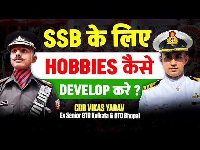 How to Develop Hobbies for SSB Interview 2024  Commander Vikas Yadav- Learn With Sumit
