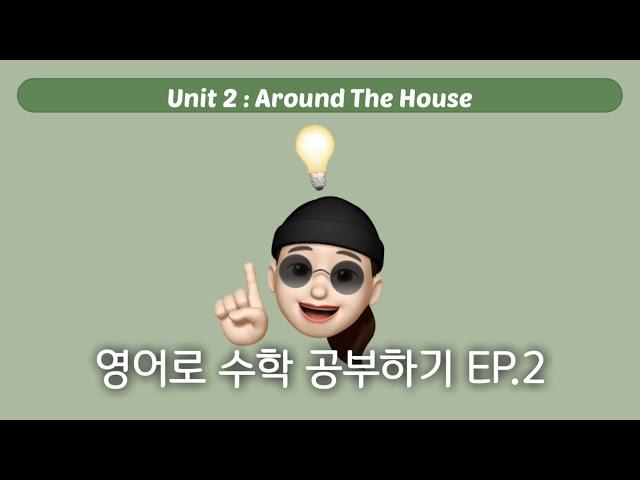 [COHS Record] 영어로 수학 공부하기 EP.2ㅣ캐나다 온라인 고등학교ㅣ과제ㅣ공부ㅣ여러 가지 모양들과 그들 고유의 속성