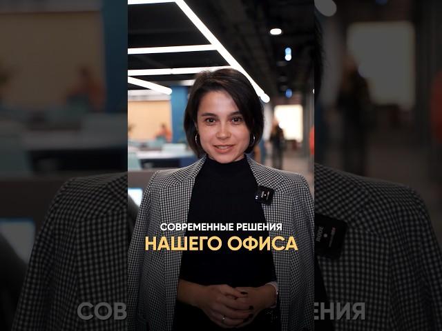 Решения, которые полностью меняют представление об офисе #pridex #технологии #офис